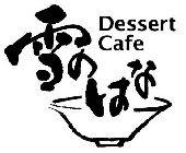 DESSERT CAFE