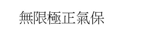 Image Trademark