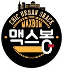 CHIC URBAN SNACK MAXBON