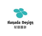 HANADA DESIGN