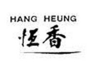 HANG HEUNG