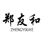 ZHENGYOUHE