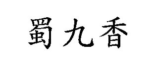 Image Trademark