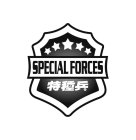 SPECIAL FORCES