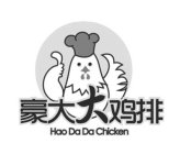 HAO DA DA CHICKEN