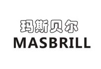 MASBRILL