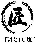 TAKUMI