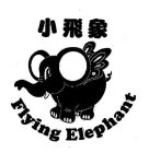 FLYING ELEPHANT