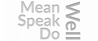 MEAN SPEAK DO WELL