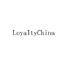 LOYALTYCHINA