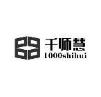 1000SHIHUI