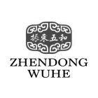 ZHENDONG WUHE