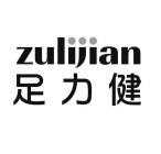 ZULIJIAN