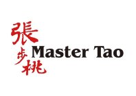 MASTER TAO