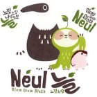 SLOW SLOW SLOTH NEUL, NEUL SLOW SLOW SLOTH