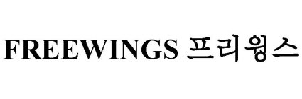 FREEWINGS