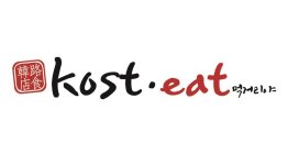 KOST.EAT