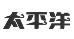 Image Trademark