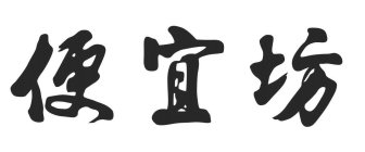 Image Trademark