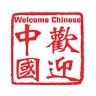 WELCOME CHINESE