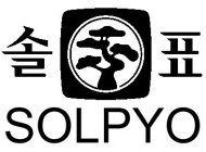 SOLPYO