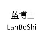 LANBOSHI