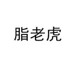 CHINESE CHARACTERS 