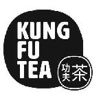 KUNG FU TEA