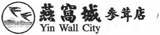 YIN WALL CITY