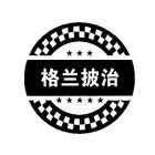Image Trademark
