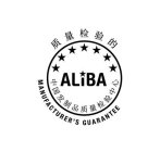 ALIBA MANUFACTURER'S GUARANTEE