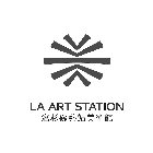LA ART STATION
