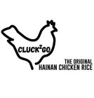 CLUCK2GO THE ORIGINAL HAINAN CHICKEN RICE
