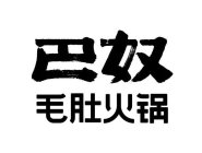 Image Trademark