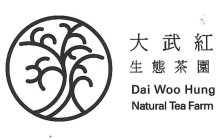 DAI WOO HUNG NATURAL TEA FARM