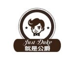 JUST DUKE JIÙSHÌ GONGJUÉ