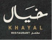 KHAYAL RESTAURANT