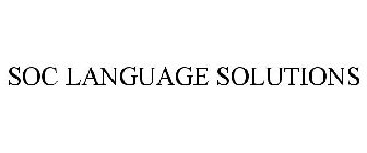 SOC LANGUAGE SOLUTIONS