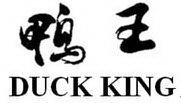 DUCK KING