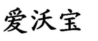 Image Trademark