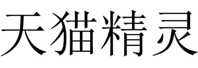 Image Trademark