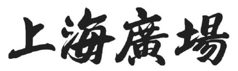 Image Trademark