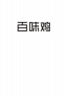 Image Trademark