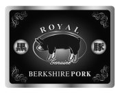 ROYAL GENUINE BERKSHIRE PORK