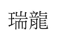 Image Trademark