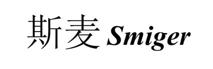 SMIGER