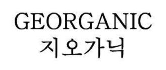 GEORGANIC