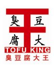 TOFU KING