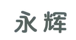 TWO CHINESE CHARACTERS