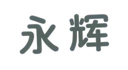 TWO CHINESE CHARACTERS